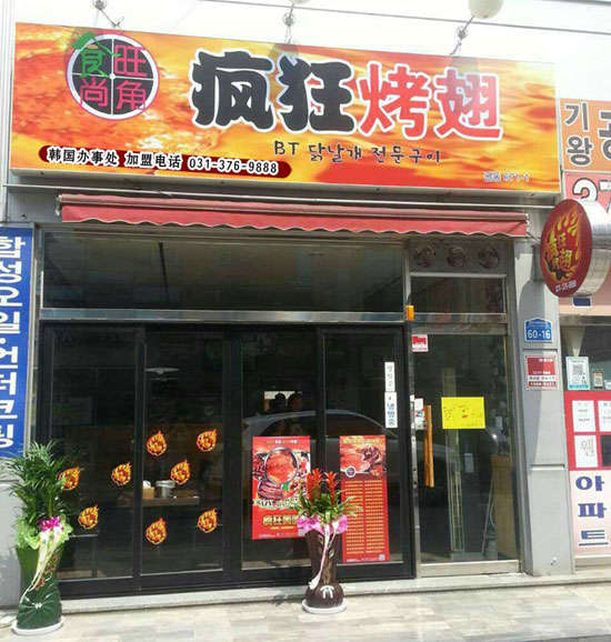 江州培训烧烤